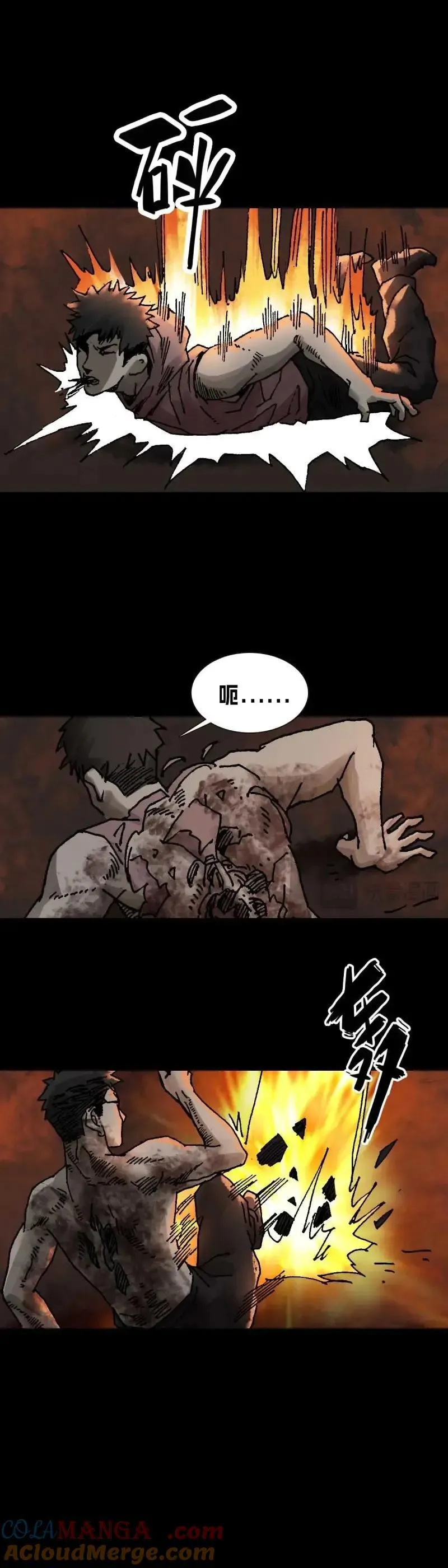 第241话 第240话 第5页