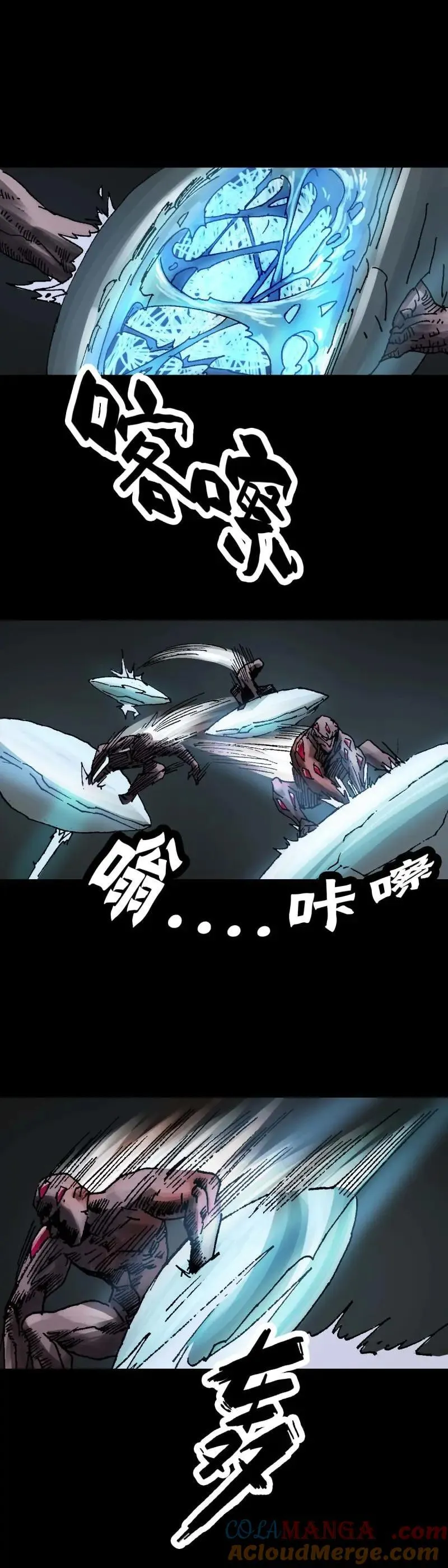 第241话 第240话 第8页