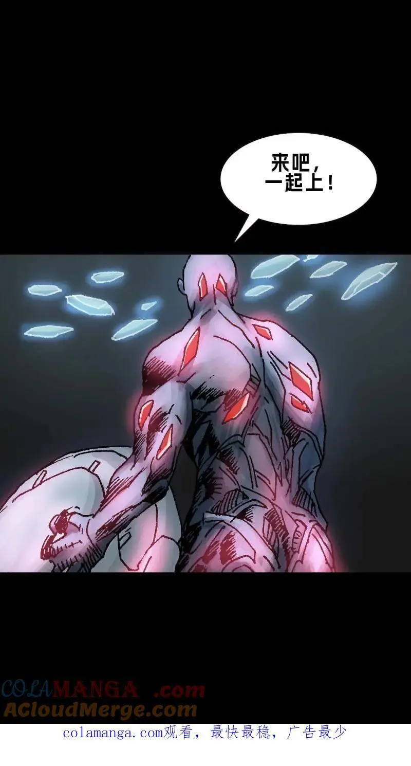 第241话 第240话 第9页