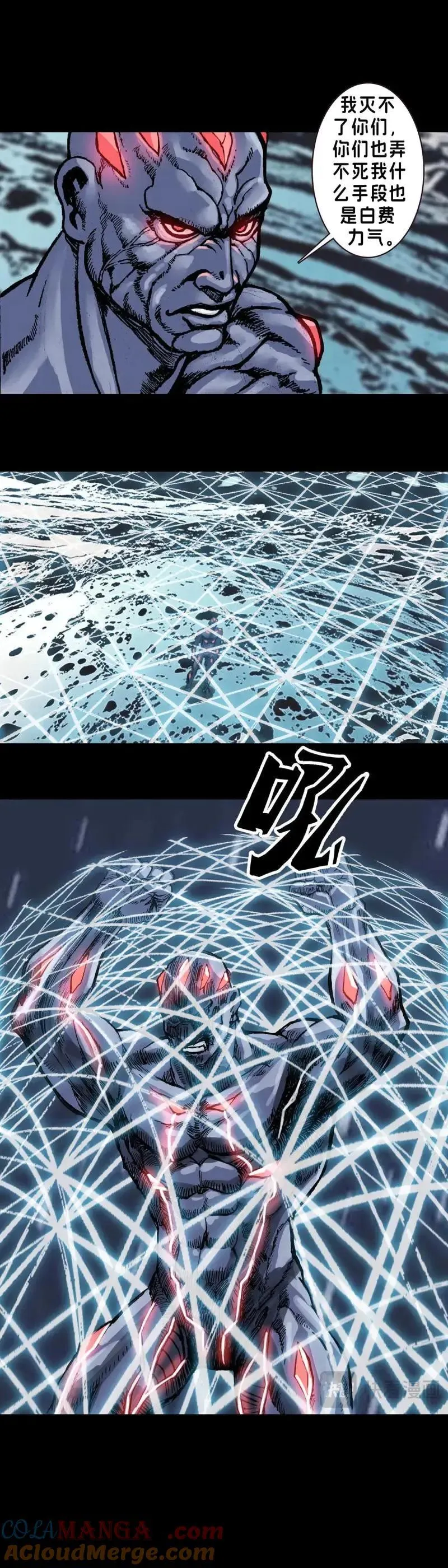 第242话 第241话 第4页