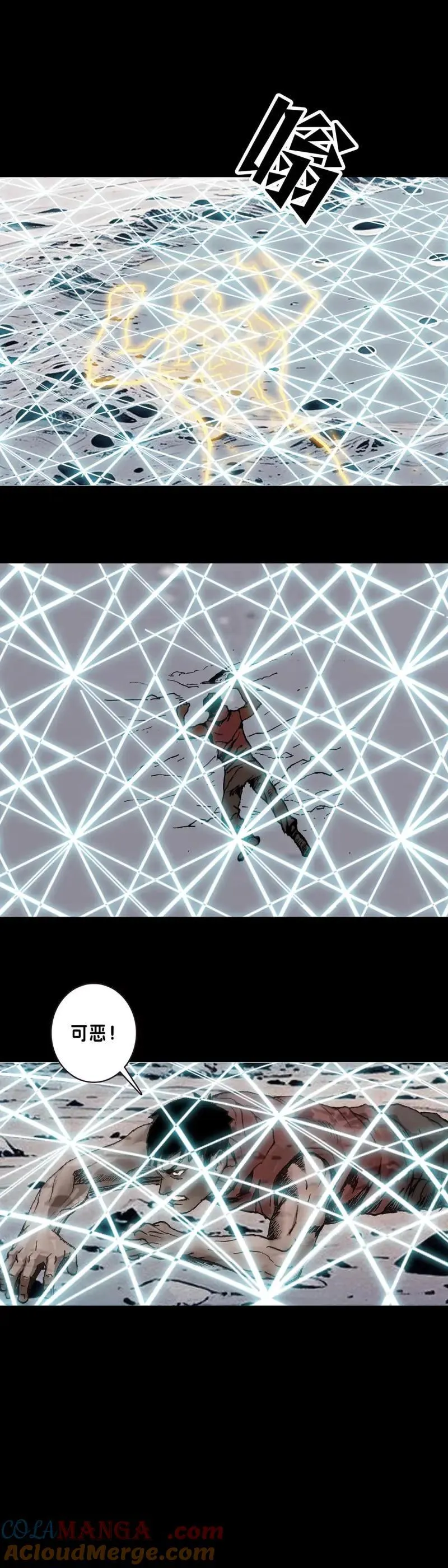 第242话 第241话 第6页
