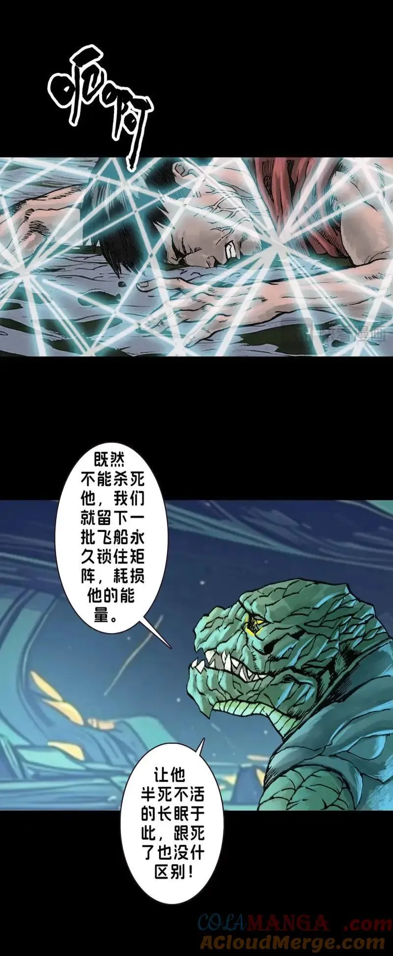 第242话 第241话 第7页