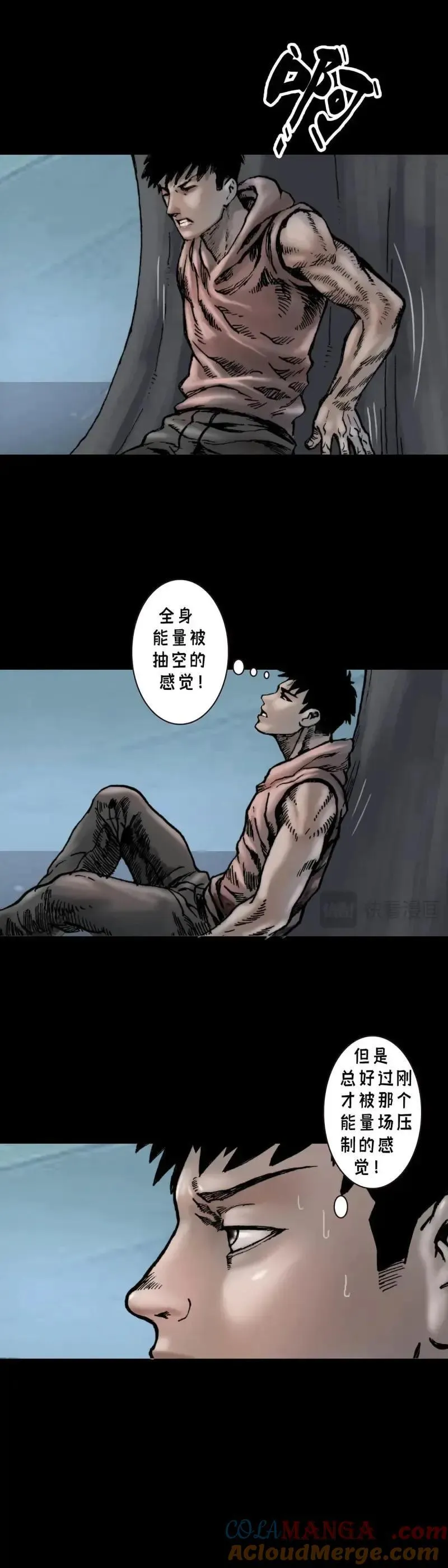 第243话 第242话 第2页