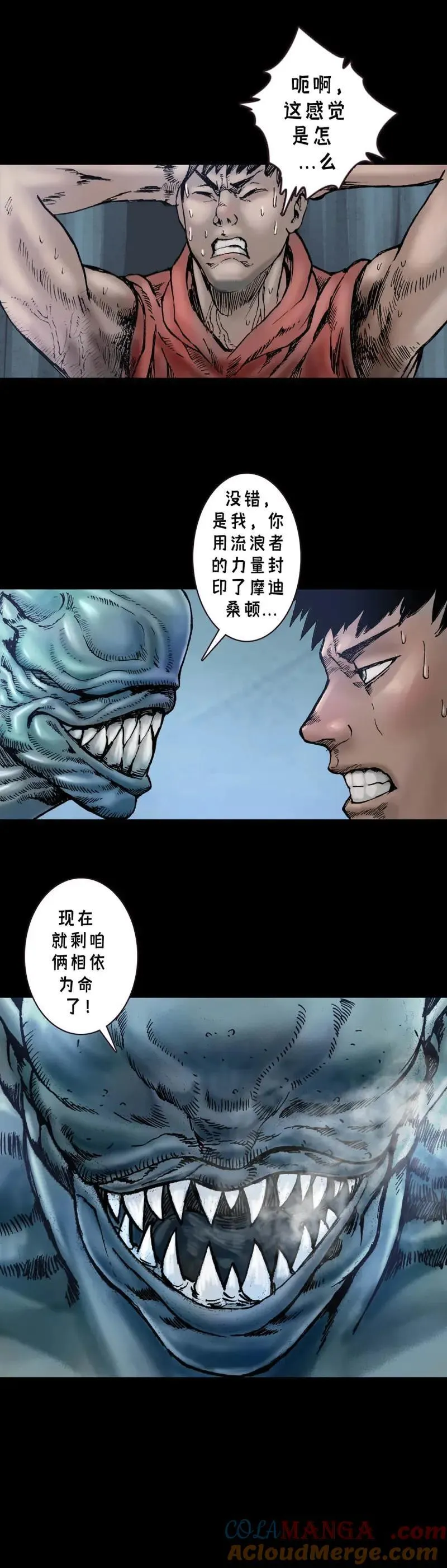 第243话 第242话 第3页