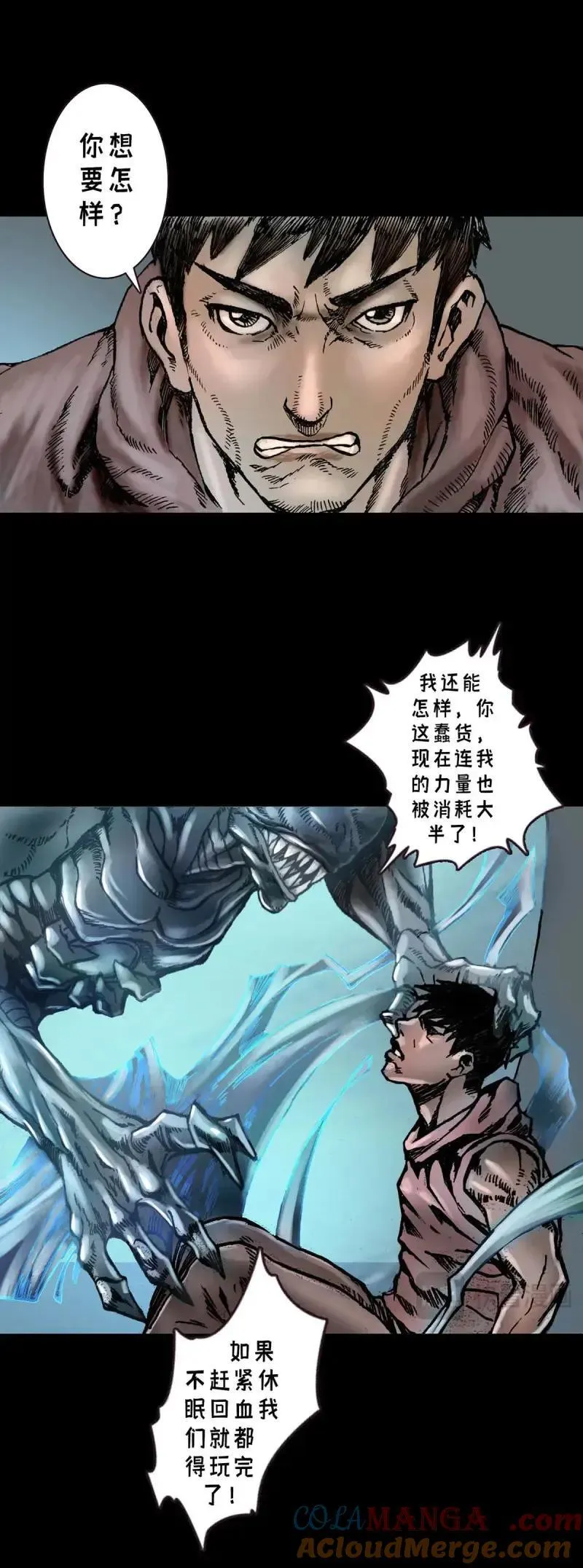第243话 第242话 第4页