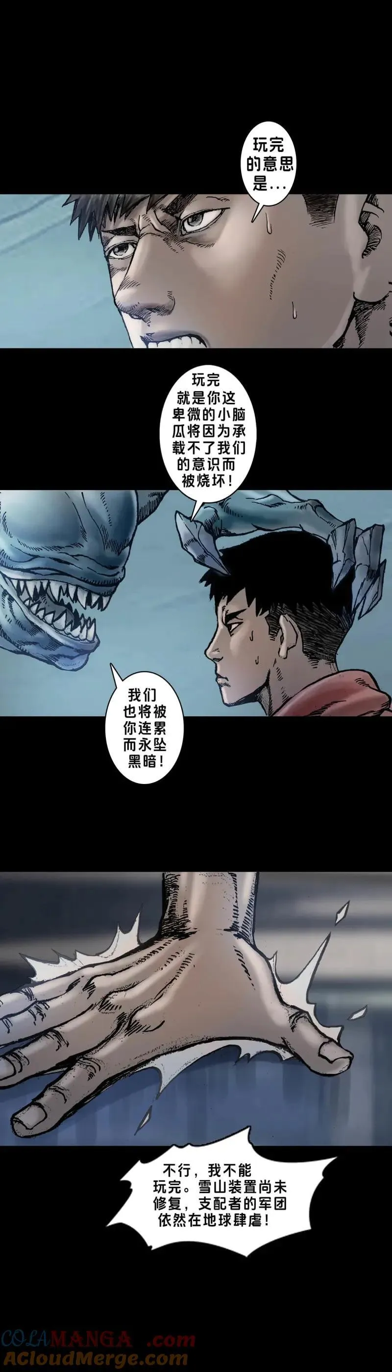 第243话 第242话 第5页