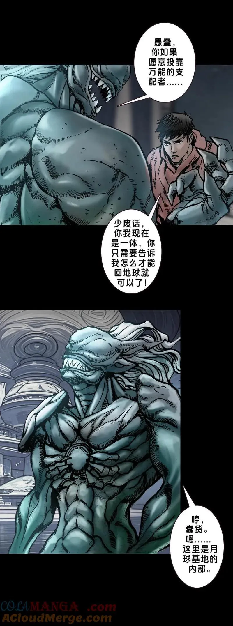 第243话 第242话 第6页