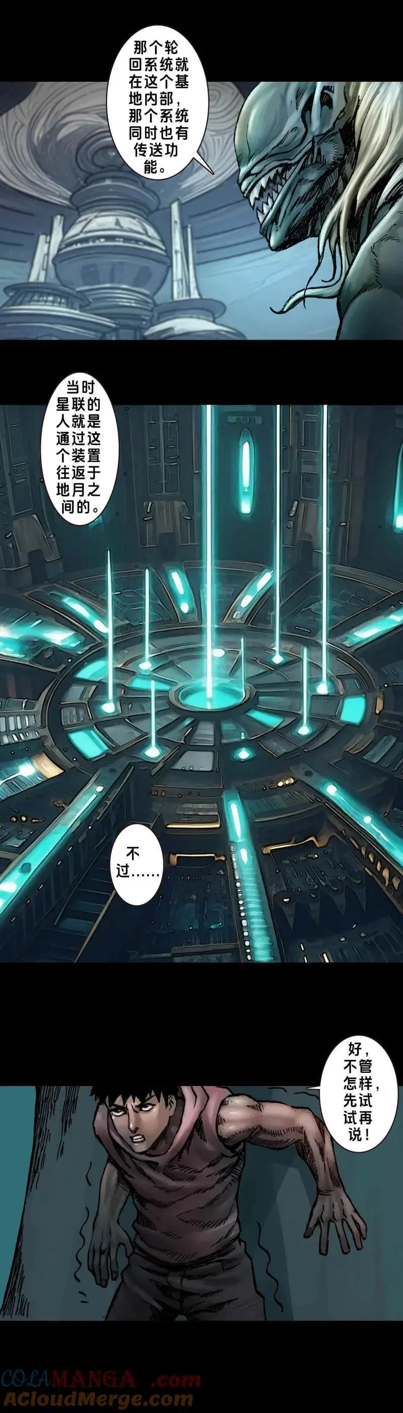 第243话 第242话 第7页