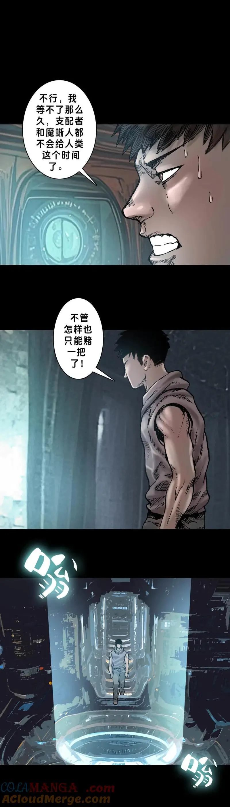 第243话 第242话 第10页