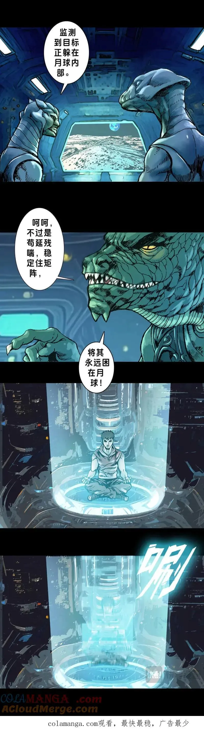 第243话 第242话 第11页