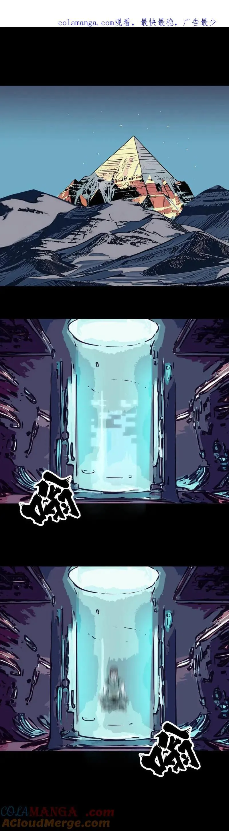 第244话 第243话 第1页