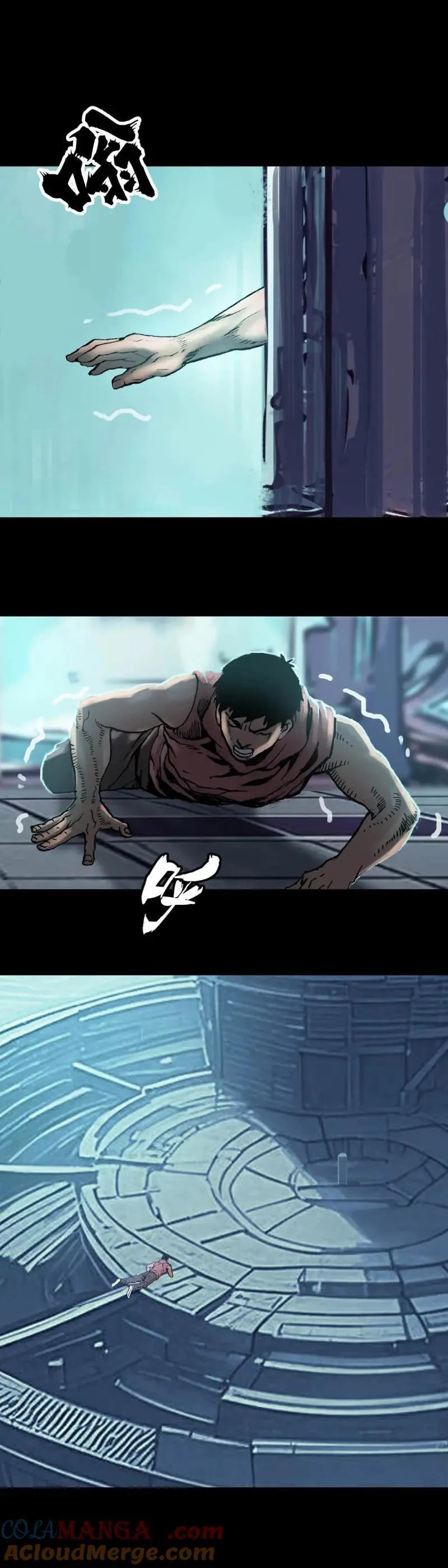 第244话 第243话 第3页