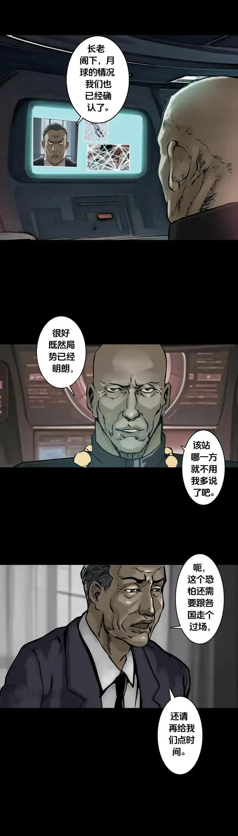 第244话 第243话 第4页