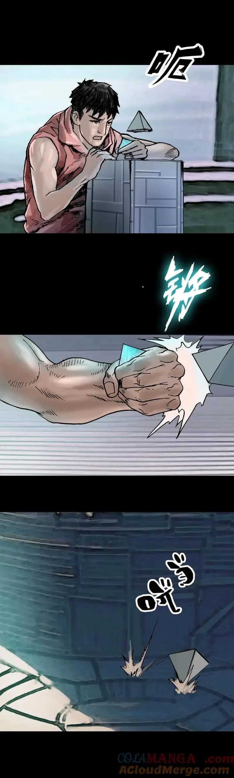第244话 第243话 第7页