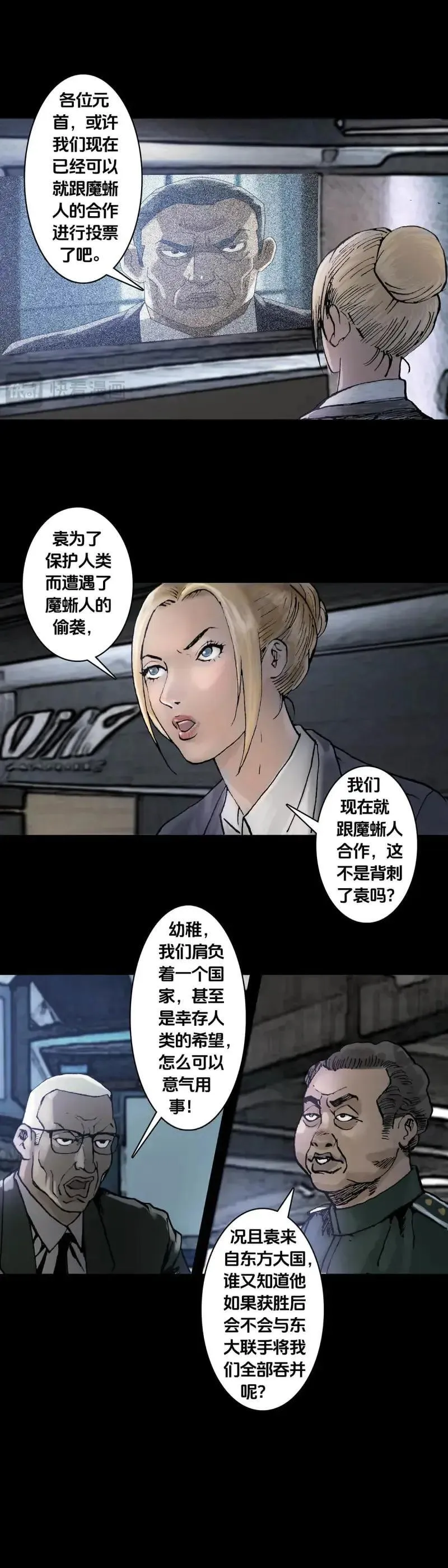 第244话 第243话 第8页