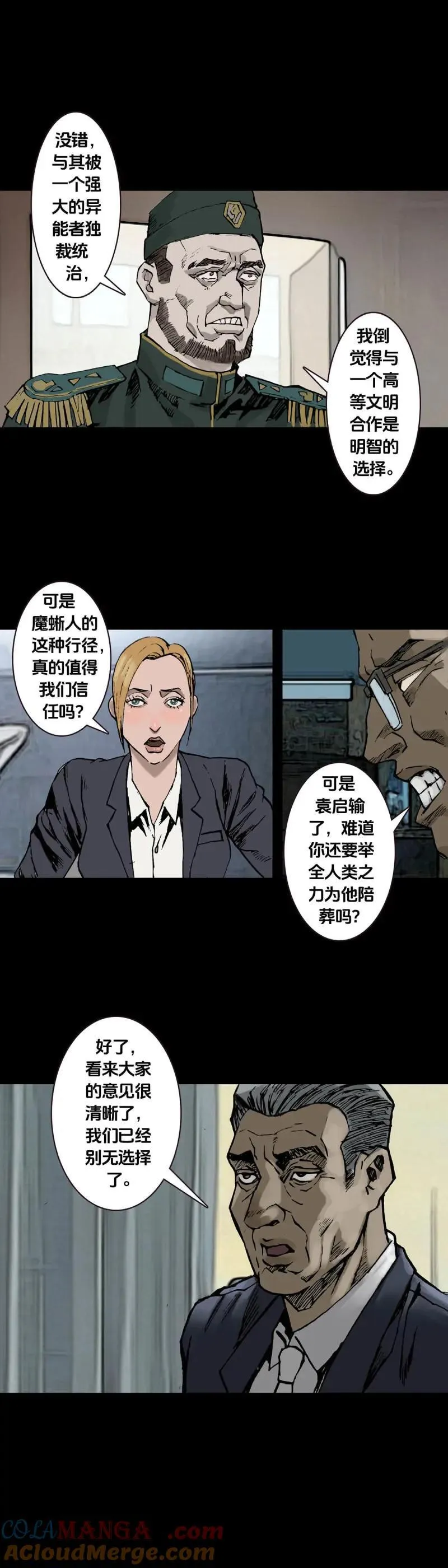 第244话 第243话 第9页