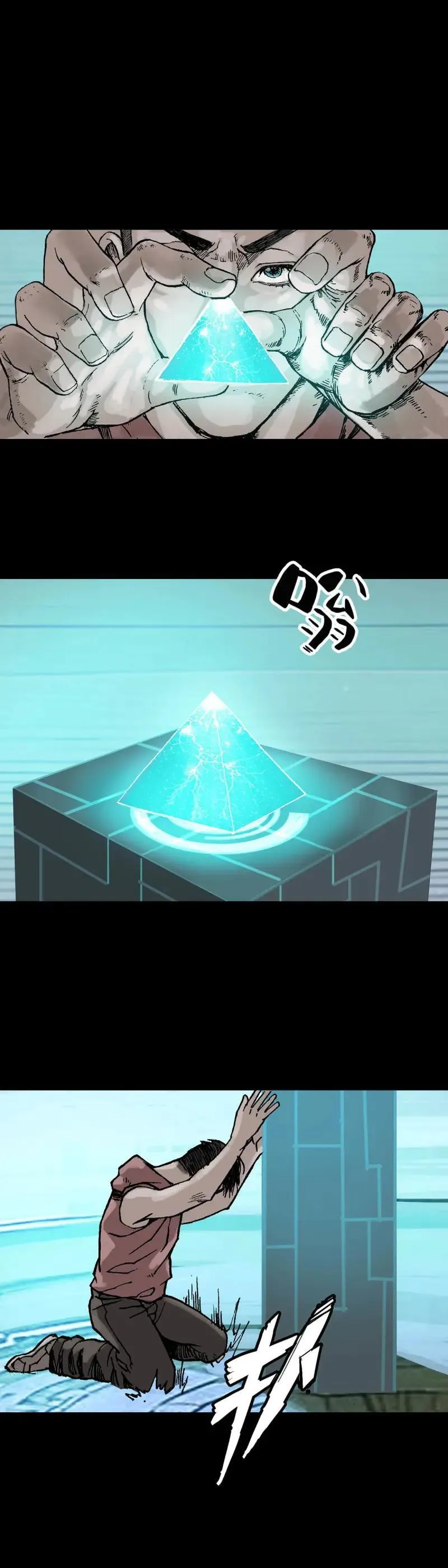 第244话 第243话 第10页