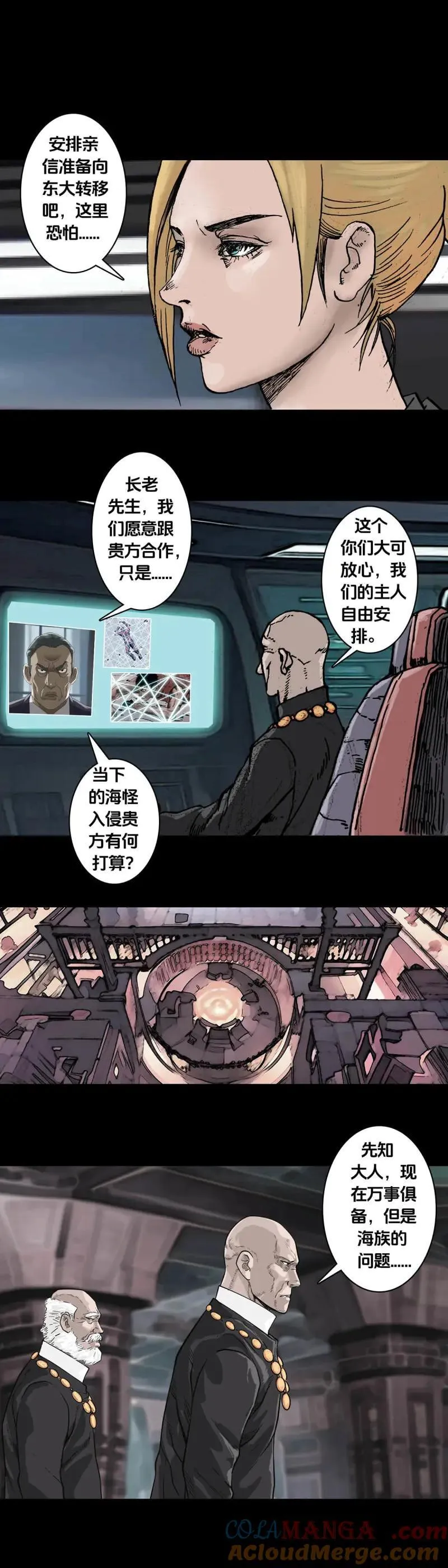 第244话 第243话 第11页
