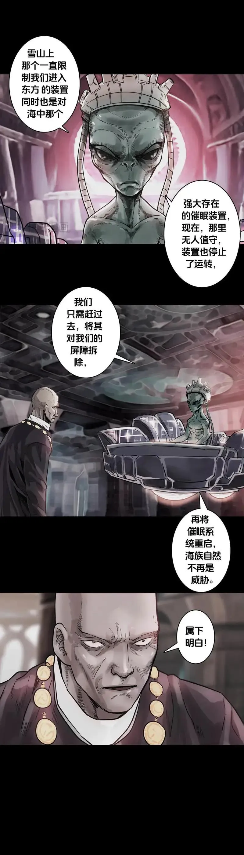 第244话 第243话 第12页