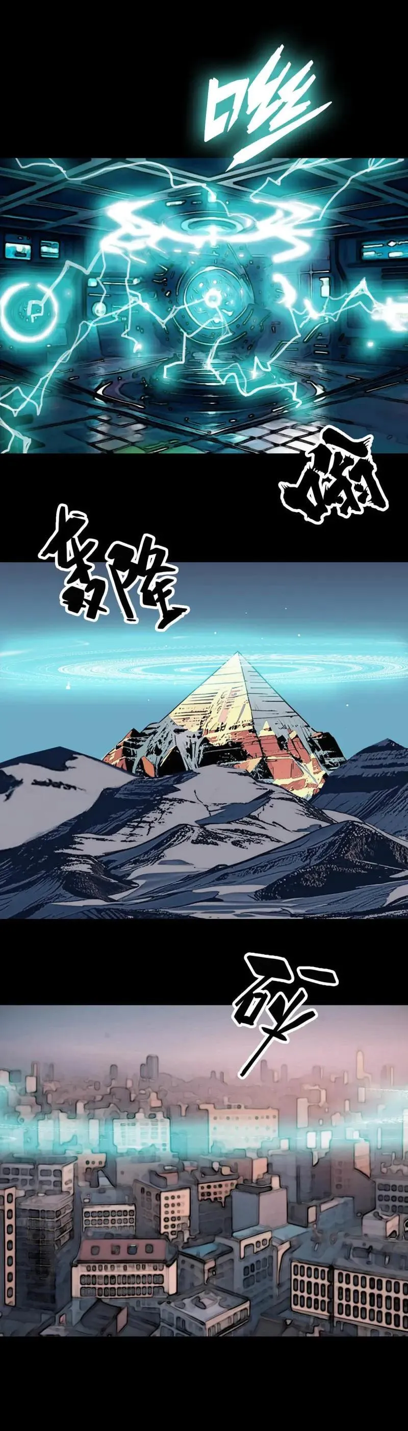 第244话 第243话 第14页