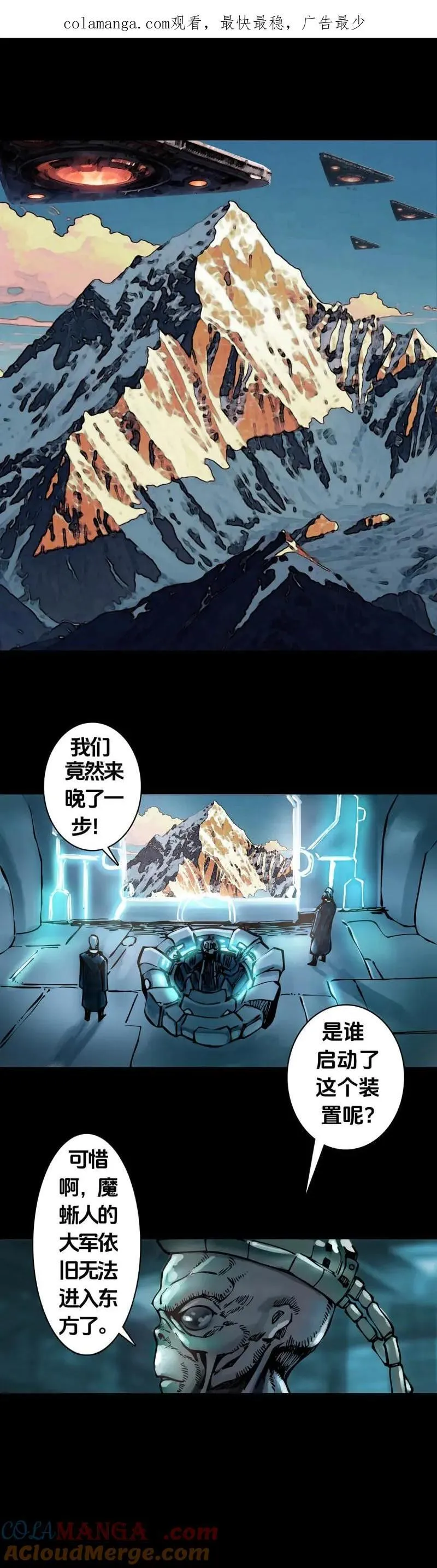 第245话 第244话 第1页