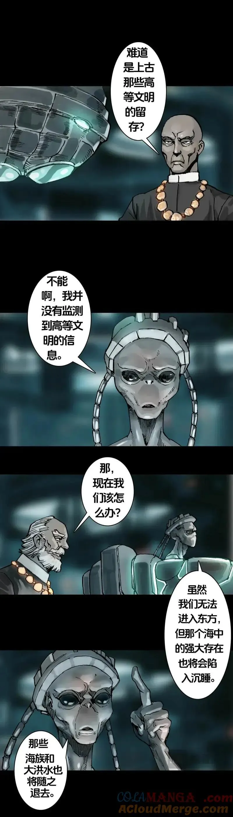 第245话 第244话 第2页
