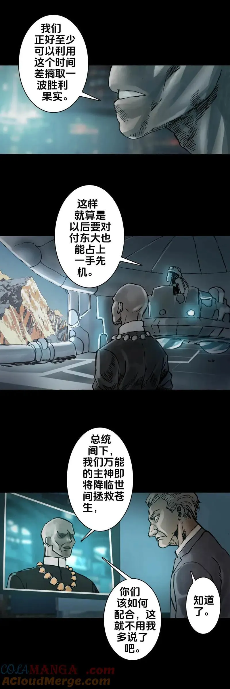 第245话 第244话 第3页