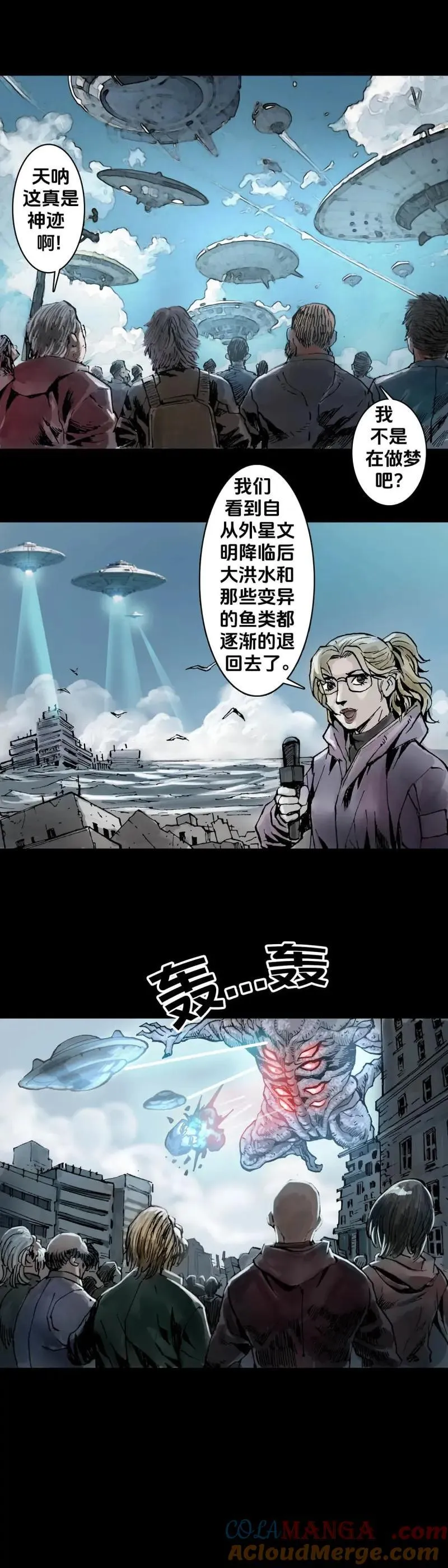 第245话 第244话 第5页