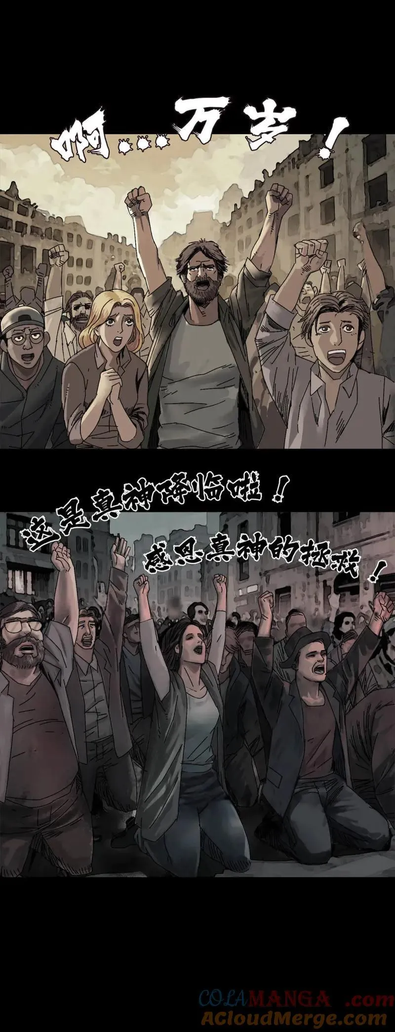 第245话 第244话 第7页