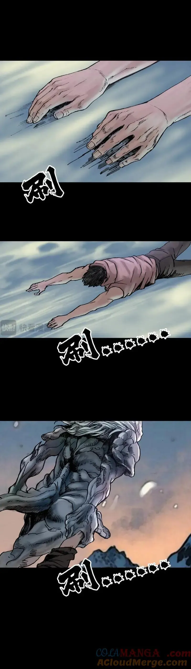 第245话 第244话 第8页