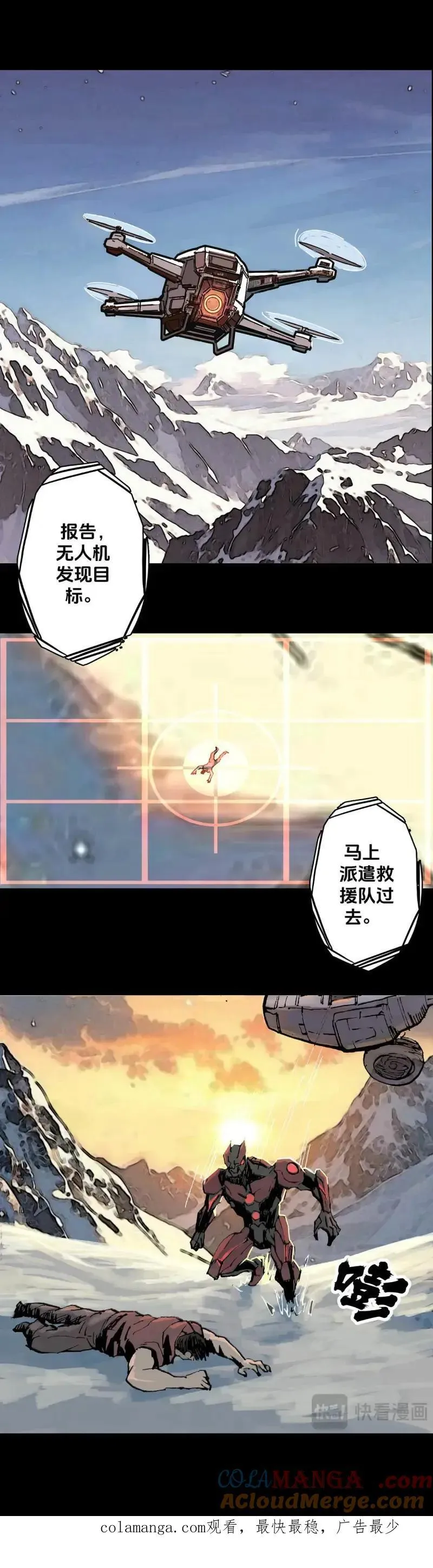 第245话 第244话 第10页