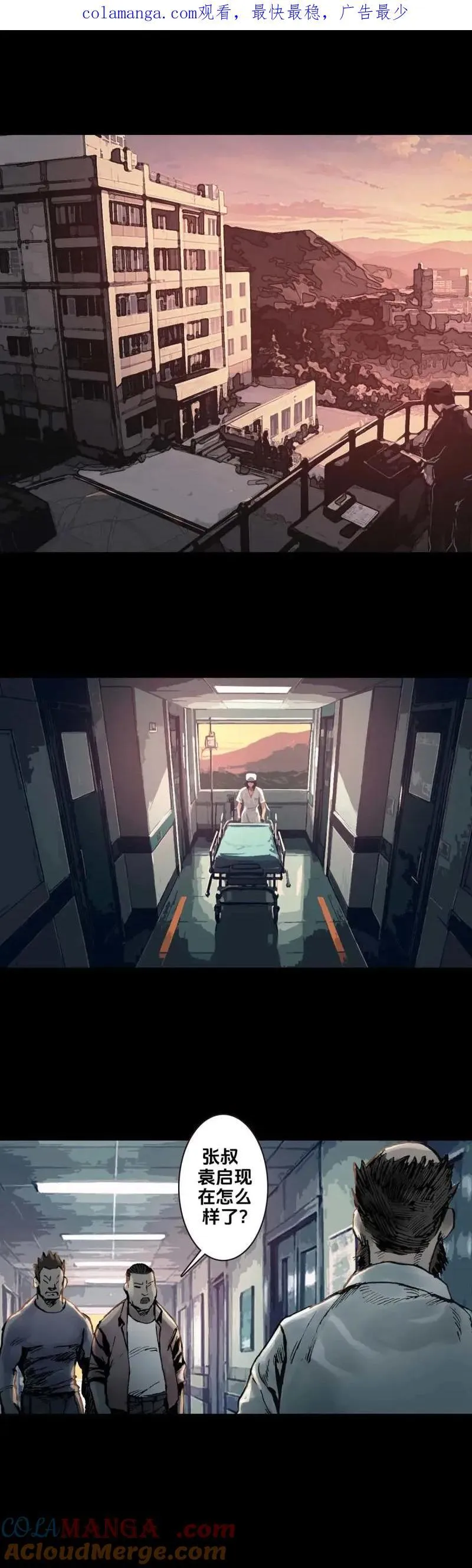第246话 第245话 第1页