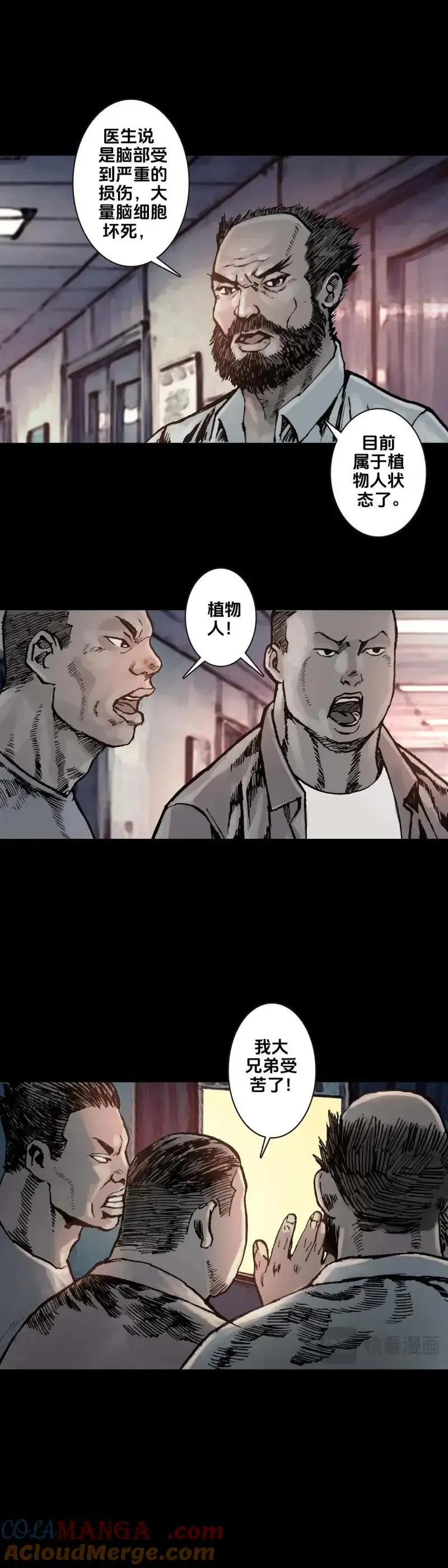 第246话 第245话 第2页