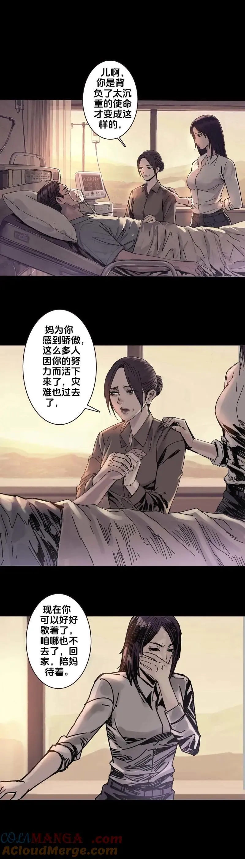 第246话 第245话 第3页