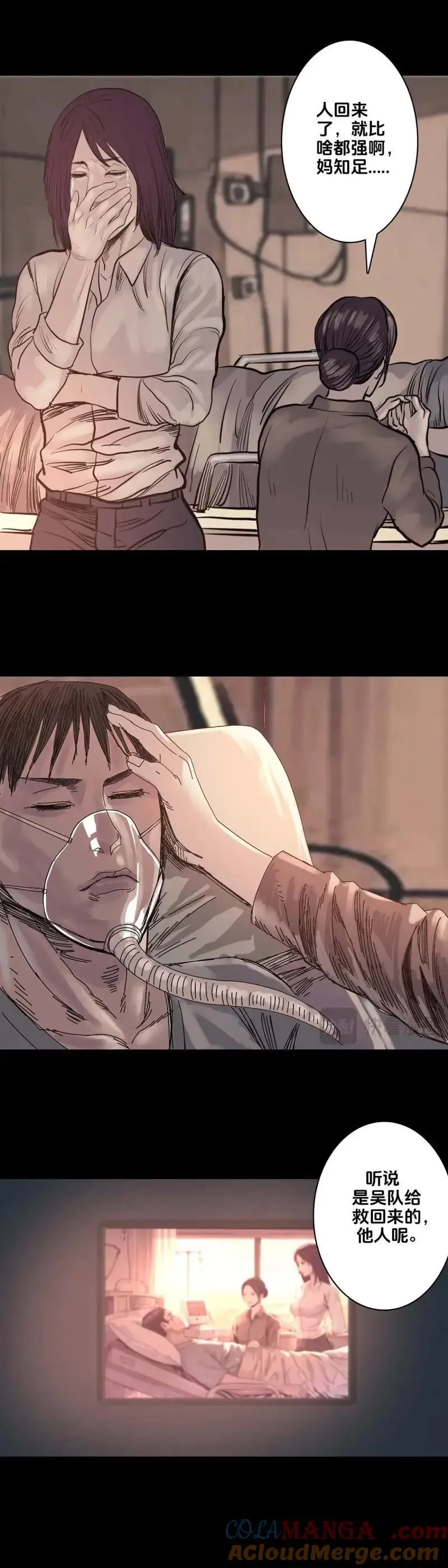 第246话 第245话 第4页