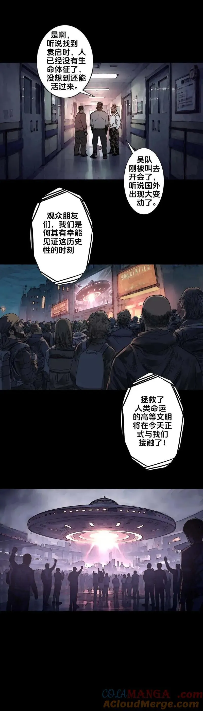 第246话 第245话 第5页