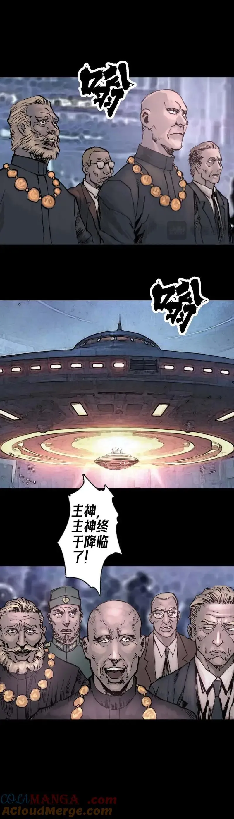 第246话 第245话 第6页