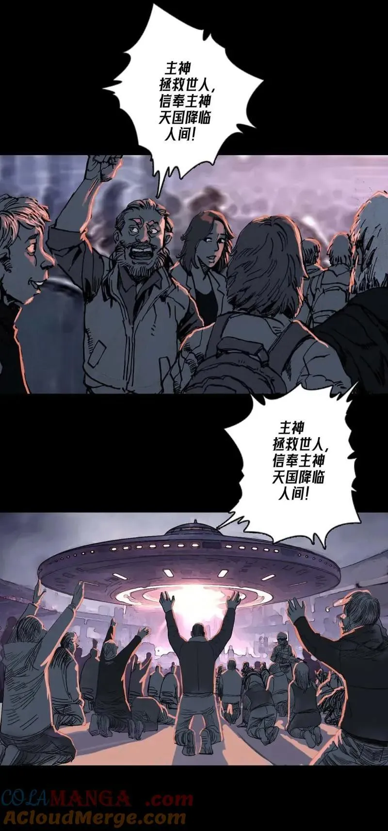 第246话 第245话 第7页