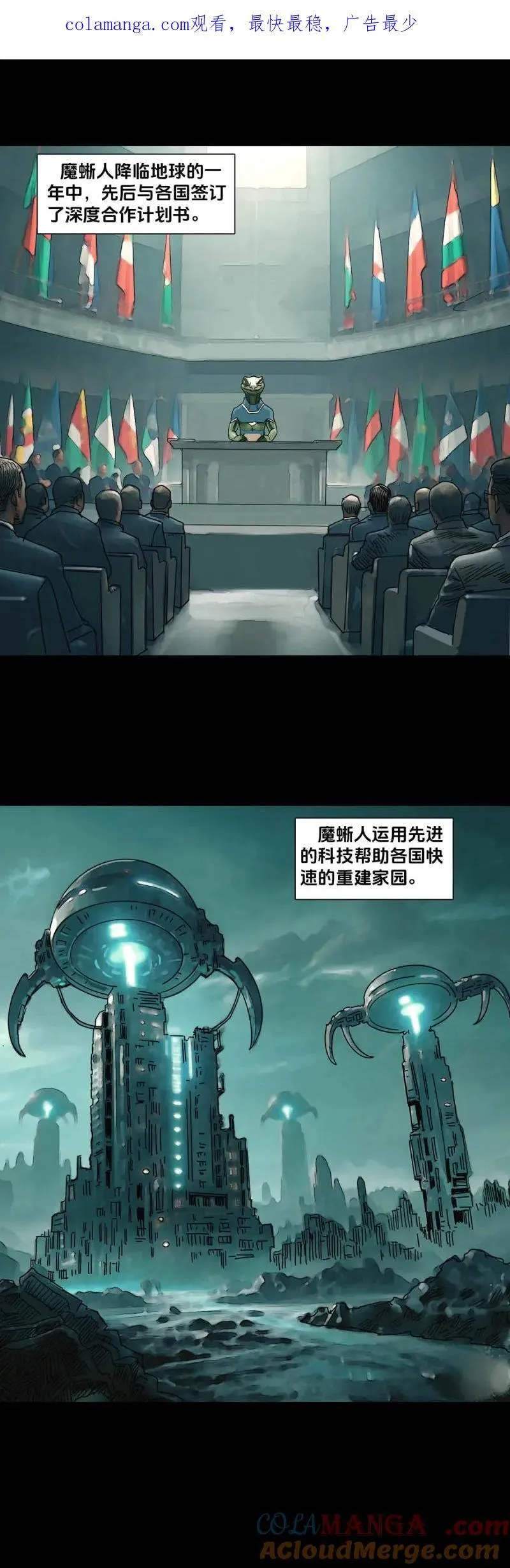 第247话 第246话 第1页