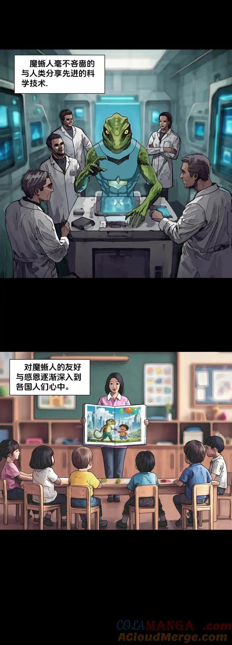 第247话 第246话 第3页