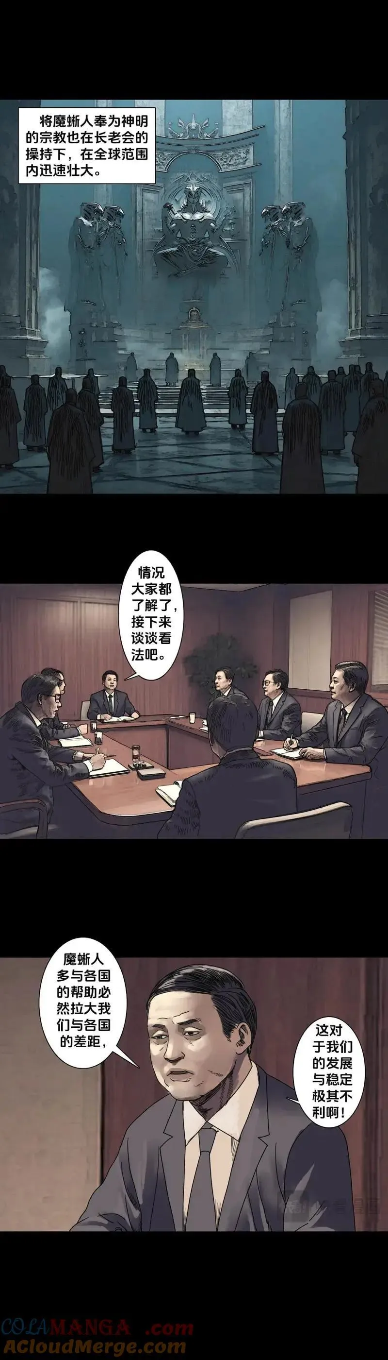 第247话 第246话 第4页