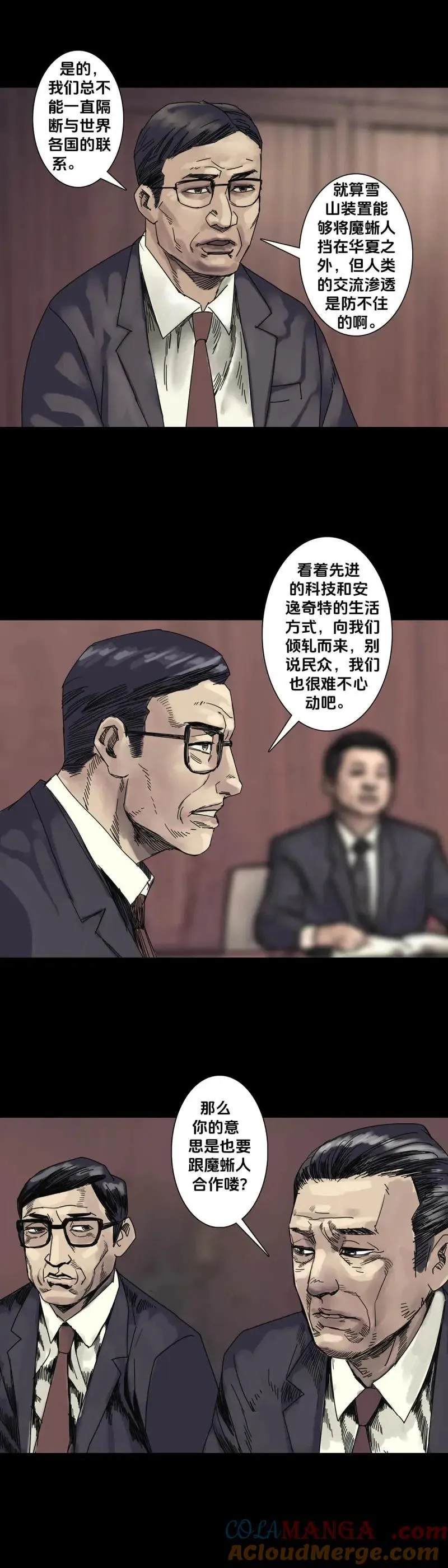 第247话 第246话 第5页