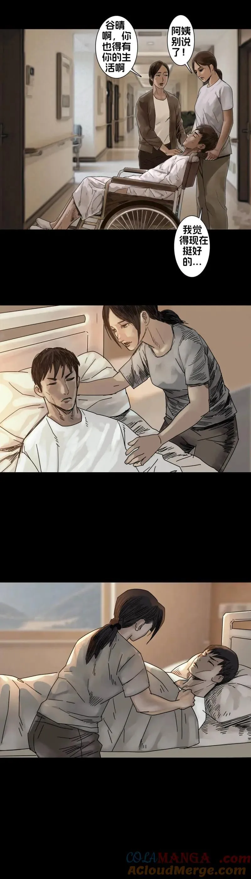 第247话 第246话 第8页