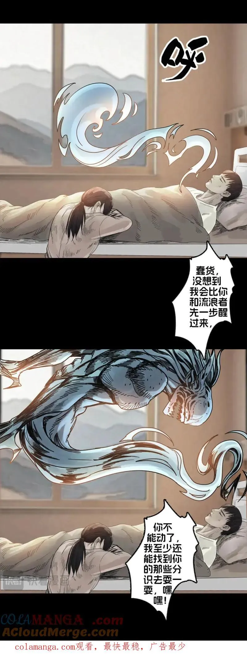 第247话 第246话 第9页