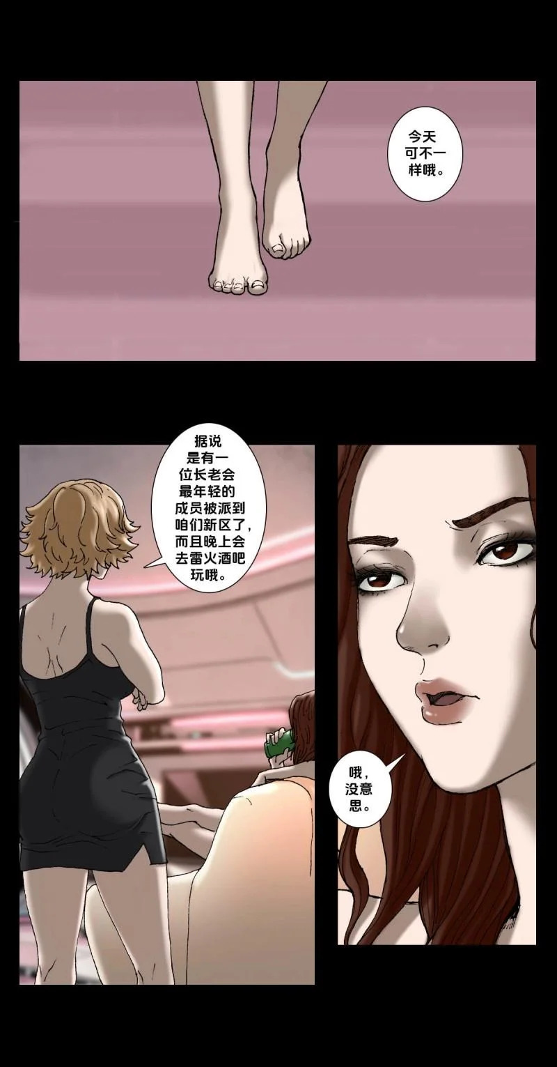 第258话 第257话 第5页