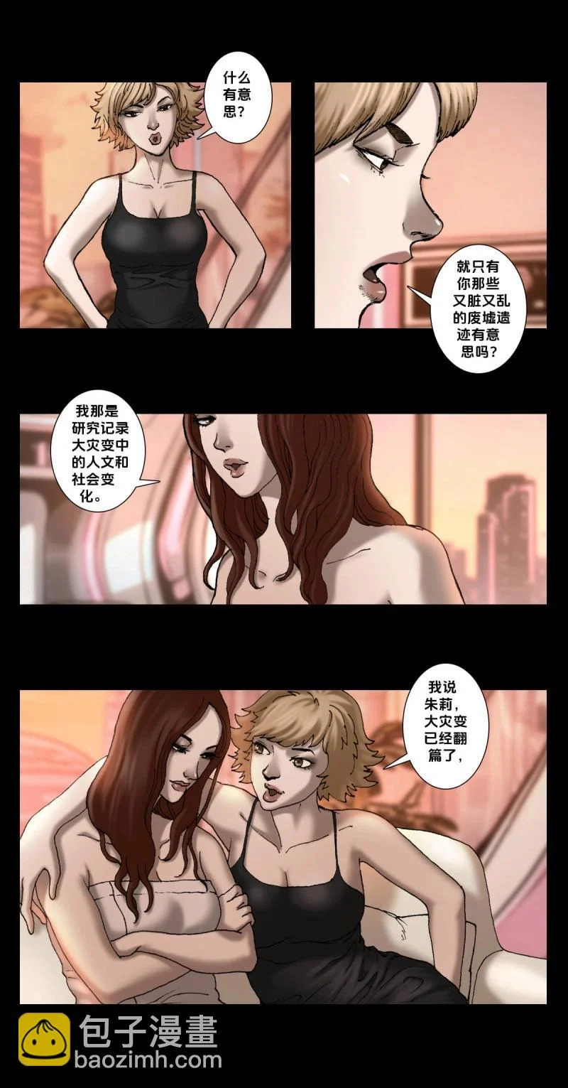 第258话 第257话 第6页