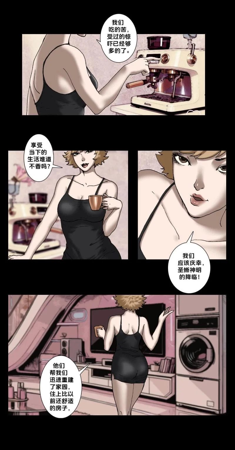 第258话 第257话 第7页