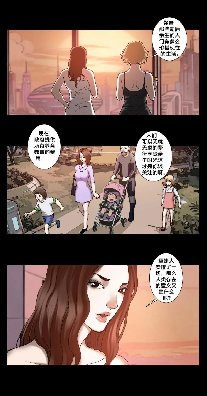 第258话 第257话 第9页