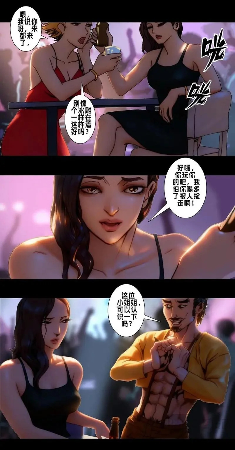 第258话 第257话 第12页