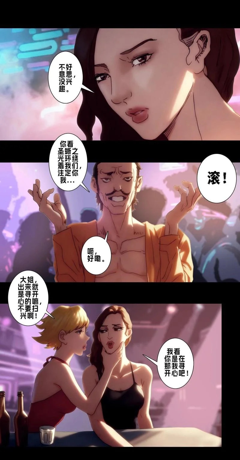 第259话 第258话 第3页